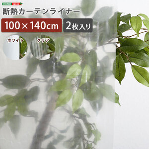 カーテン・ブラインド関連用品