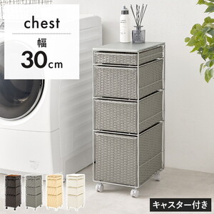 ランドリー収納