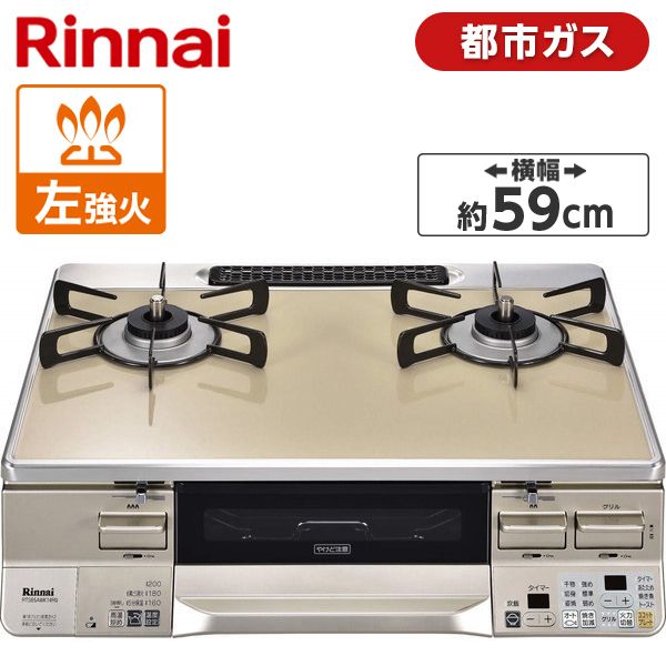 Rinnai リンナイ RTS65AWK14RG-CL 都市ガス用 2018年製-