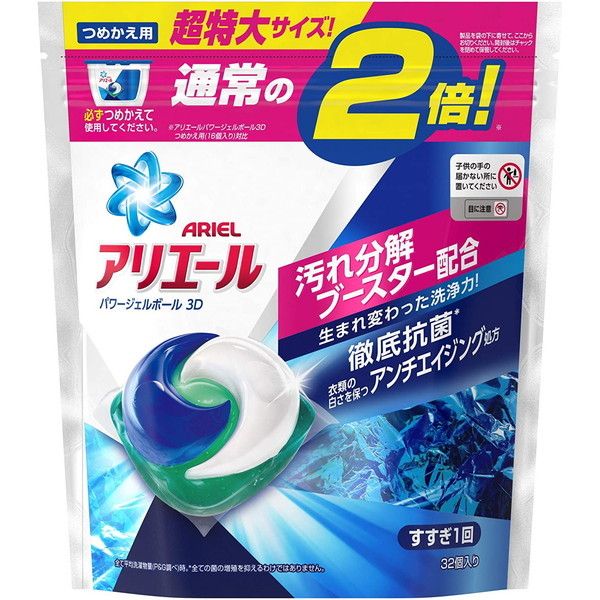 アリエール 自動投入用 濃縮コンパクト洗濯洗剤 液体 詰め替え 650g×2