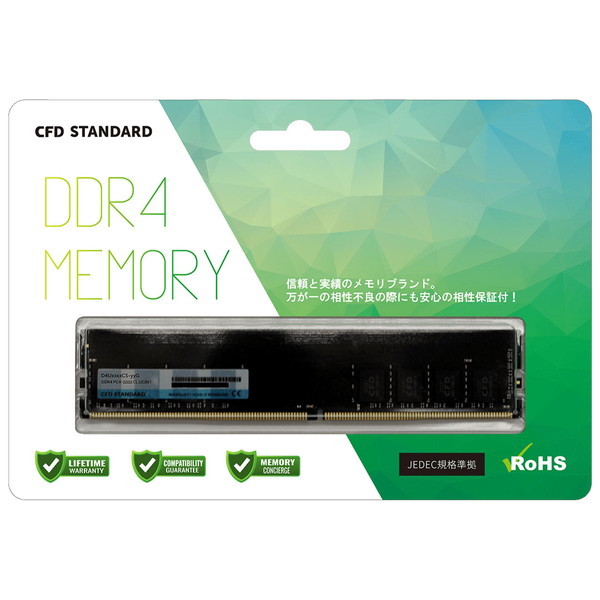 CFD D4U2666CS-8G [デスクトップ用メモリ (DDR4 PC4-21300 8GB 1枚組 ...