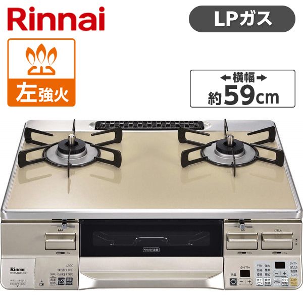 数量限定限定SALE Rinnai - リンナイ RTS65AWK14RG-CL 都市ガス