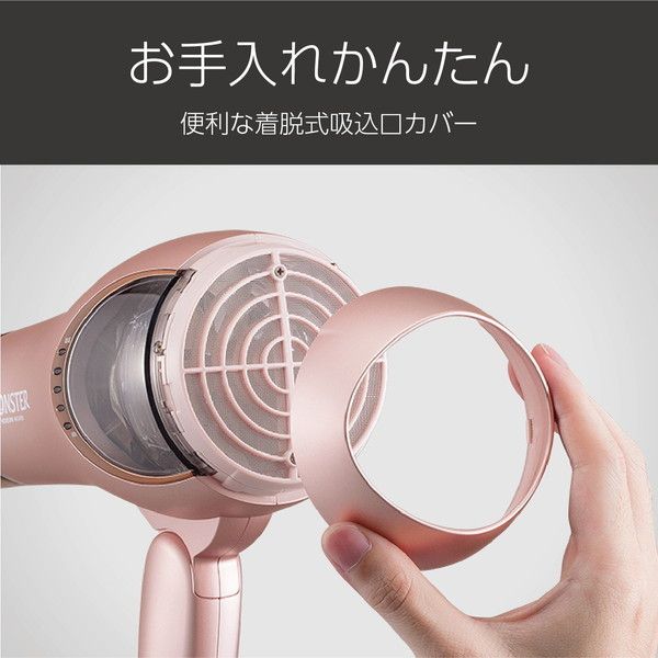 コイズミ KHD-W760/N ピンクゴールド モンスター [ヘアー