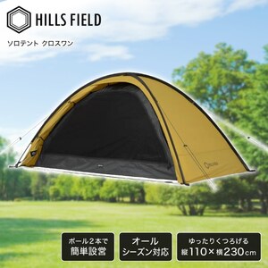 snow peak スノーピーク ランドネスト S テントタープセット SET-259