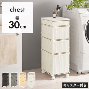 ランドリー収納