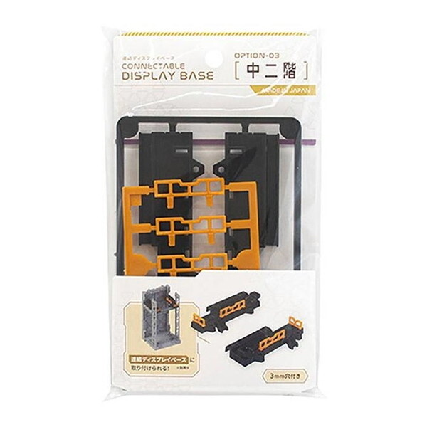 BOX販売】山田化学 連結ディスプレイベース用 中二階(1BOX=10個入