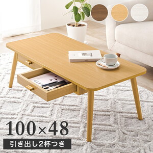 センターテーブル・ローテーブル