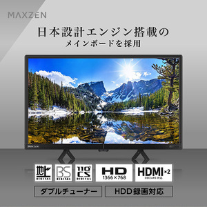 MAXZEN マクスゼン J24CH06 [24型 地上・BS・110度CSデジタル