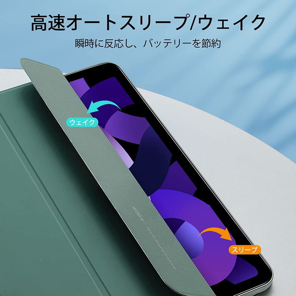 ESR Rebound Magnetic with Clasp for iPad Air 5/4 グリーン [タブレットケース]  激安の新品・型落ち・アウトレット 家電 通販 XPRICE エクスプライス (旧 PREMOA プレモア)