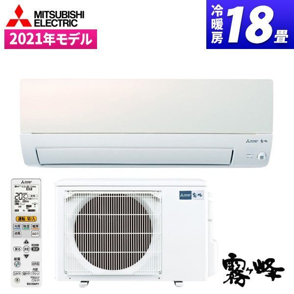 MITSUBISHI MSZ-S5621S-W パールホワイト 霧ヶ峰 Sシリーズ [エアコン (主に18畳用・単相200V)]