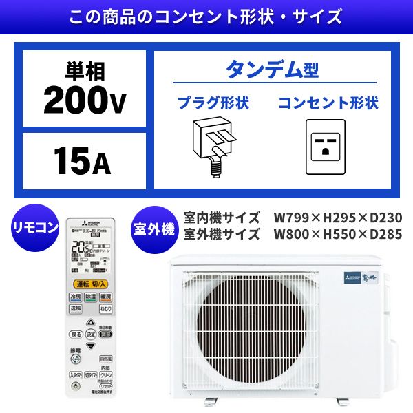 MITSUBISHI MSZ-S5621S-W パールホワイト 霧ヶ峰 Sシリーズ [エアコン (主に18畳用・単相200V)]