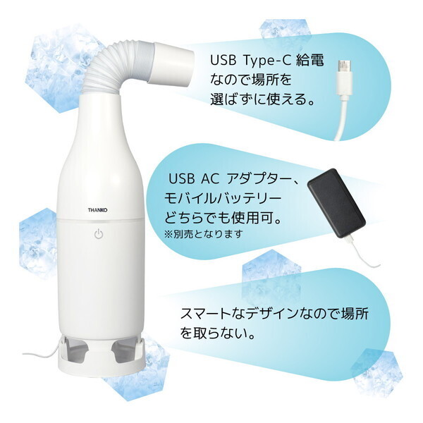 【今季販売終了人気品】THANKO USBスポットアイスファン THANKO 冷たい風が出る USBスポットアイスファン SCLM25SWH