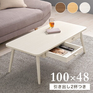 センターテーブル・ローテーブル