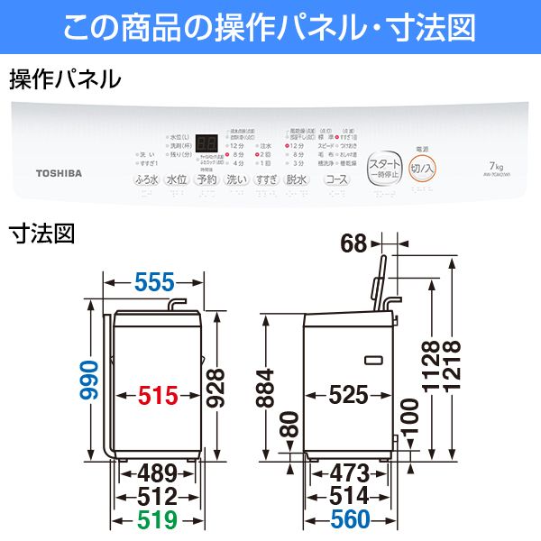 東芝 AW-7GM2 ピュアホワイト [全自動洗濯機 (7.0kg)] | 激安の新品