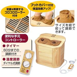 アサヒ AY-2022N ぽかぽか足湯DX [脚温器] | 激安の新品・型落ち