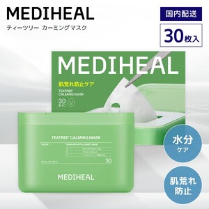 パック・マスク