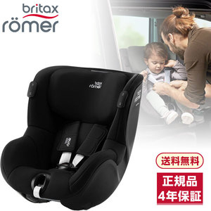 ブリタックス Britax Romer デュアルフィックス アイセンス スペース