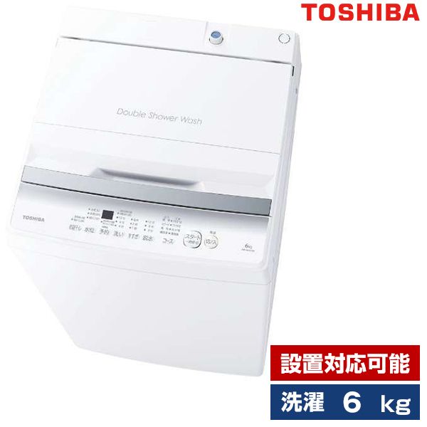 東芝 AW-6GA2 ピュアホワイト [全自動洗濯機 (6.0kg)] | 激安の新品