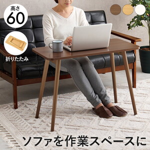 折りたたみテーブル