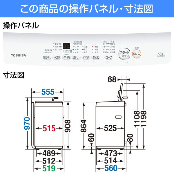 東芝 AW-6GA2 ピュアホワイト [全自動洗濯機 (6.0kg)] | 激安の新品 ...