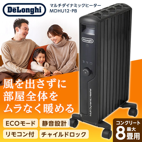 デロンギ(Delonghi) MDHU12-PB マットブラック+マットブラック [マルチ