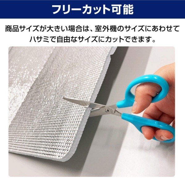 DCM 室外機用日除けパネル ワイド E-9952W | 激安の新品・型落ち