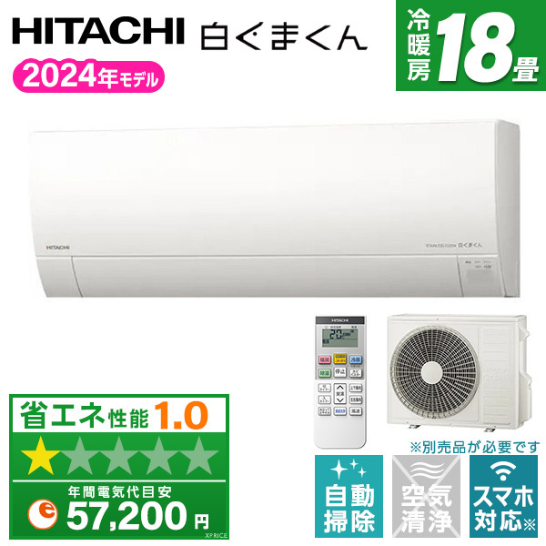 日立 RAS-MJ56R2 スターホワイト 白くまくん MJシリーズ エアコン(主に18畳用・単相200V) ルーム エアコン 日立 RAS-MJ56R2 単相200V 5.6kw スターホワイト 白く