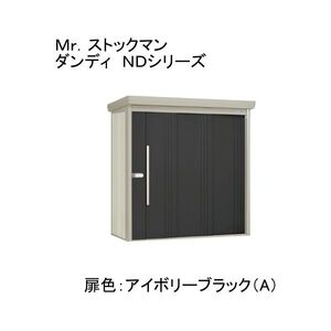 物置・エクステリア用品