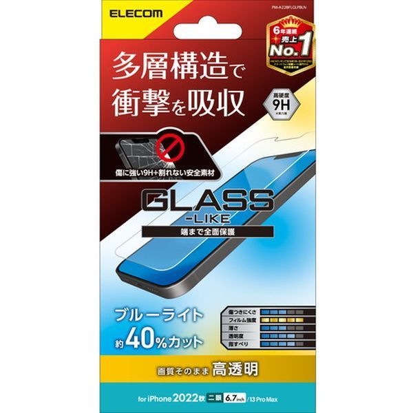 ELECOM PM-A22BFLGLPBLN [iPhone14 Plus/13 Pro Max KXCNtB  u[CgJbg Ռz n[hR[g]