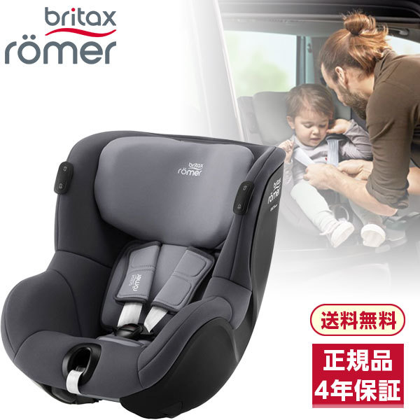 チャイルドシート Britax romer - 移動用品