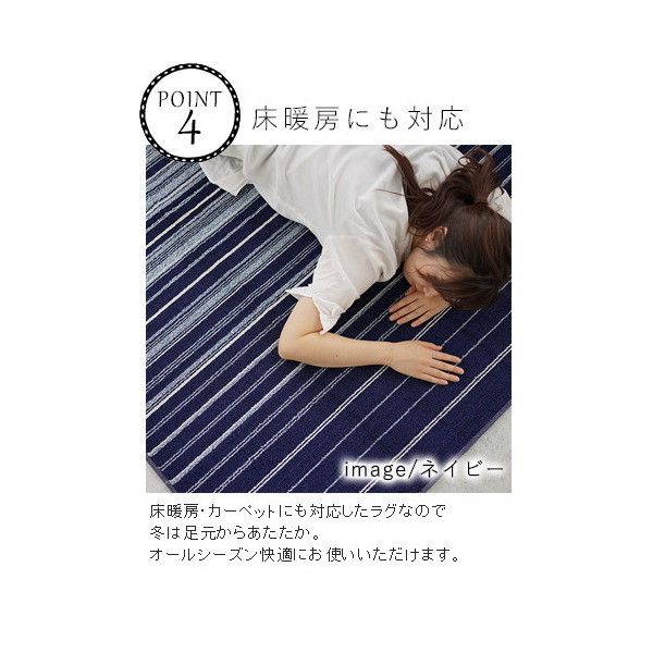 スミノエ ラグ ネイビー 130×190cm 冷感 コールドネージュ