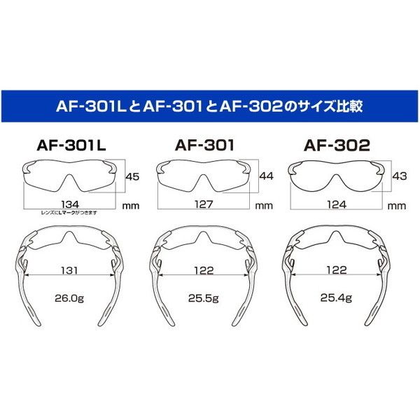 AirFly エアフライ AF301C3 スポーツサングラス (ブラック) ノーズ