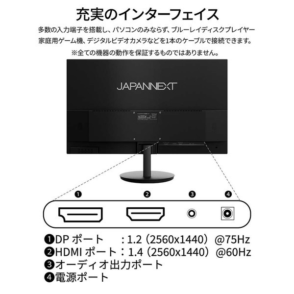 JAPANNEXT デスクワーク液晶モニター PCモニター パソコンモニター