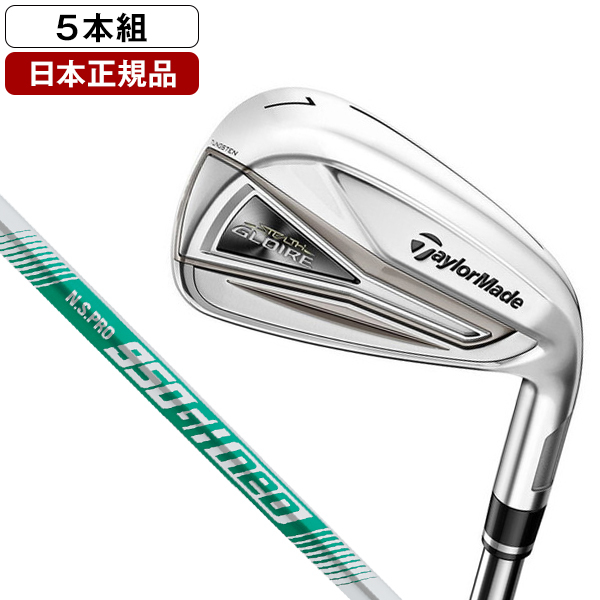 大好き アイアンセット5本組N.S.PRO グローレ ステルス 950GH S neo