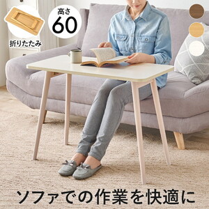 折りたたみテーブル