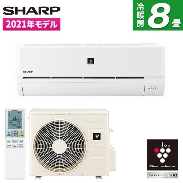 AY-N25D-W 2022年製　8畳用ルームエアコン　室内外機　シャープ SHARP AY-N25D-W ホワイト系 N-Dシリーズ [エアコン (主に8畳)] | 激安