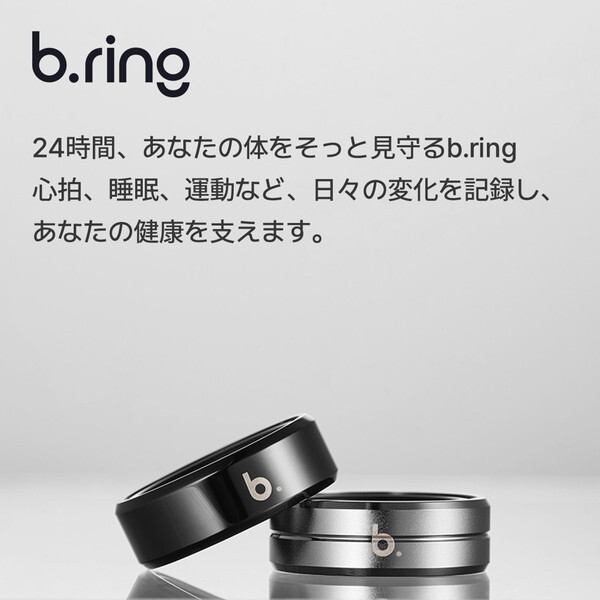b.ring ブリング スマートリング ステンレススチール シルバー サイズ7