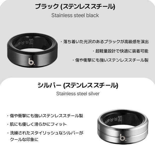 b.ringスマートリング b.ring ブリング スマートリング ステンレススチール シルバー サイズ7