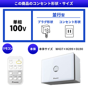 DAIKIN JKT10VS-W カライエ [デシカント式除湿乾燥機(壁掛形)] | 激安