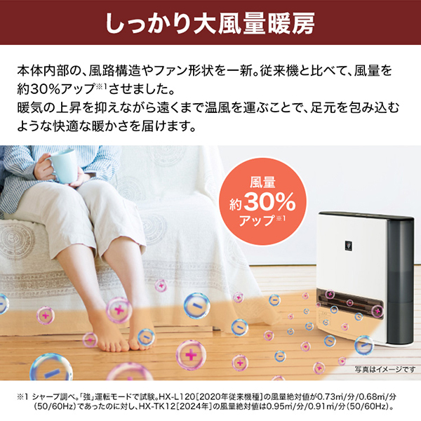 SHARP HX-TK12-T ダークブラウン [加湿セラミックファンヒーター (暖房