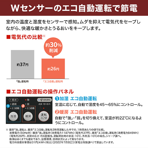 SHARP HX-TK12-T ダークブラウン [加湿セラミックファンヒーター (暖房