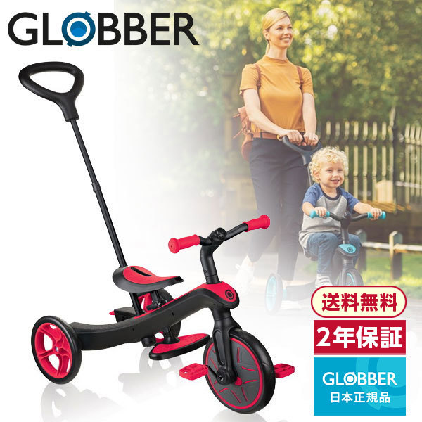 GLOBBER グロッバー エクスプローラー トライク 3in1 レッド [子供用キックバイクボード] | 激安の新品・型落ち・アウトレット 家電  通販 XPRICE - エクスプライス (旧 PREMOA - プレモア)