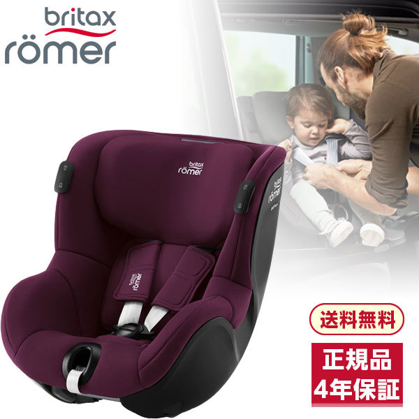 ブリタックス Britax Romer デュアルフィックス アイセンス バー