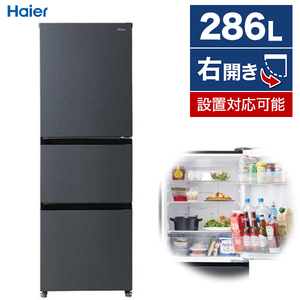 ハイアール 冷蔵庫 通販 ｜ 激安の新品・型落ち・アウトレット 家電