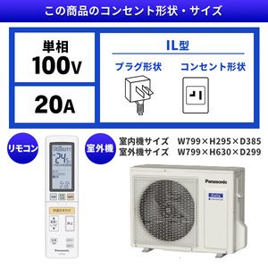 PANASONIC CS-X289C-W クリスタルホワイト エオリア Xシリーズ