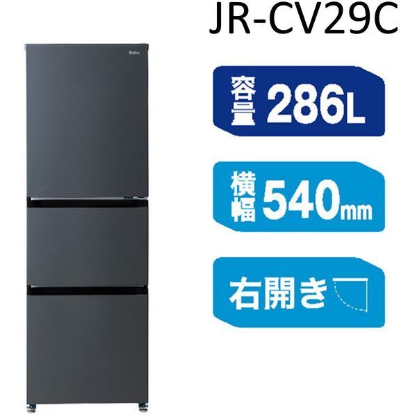 ハイアール JR-CV29C-H マットグレー SLIMORE（スリモア） [冷蔵庫