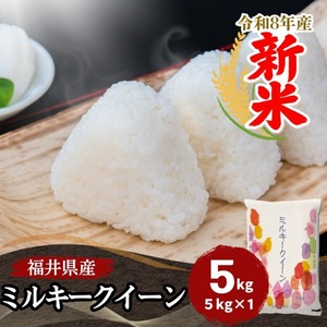 米