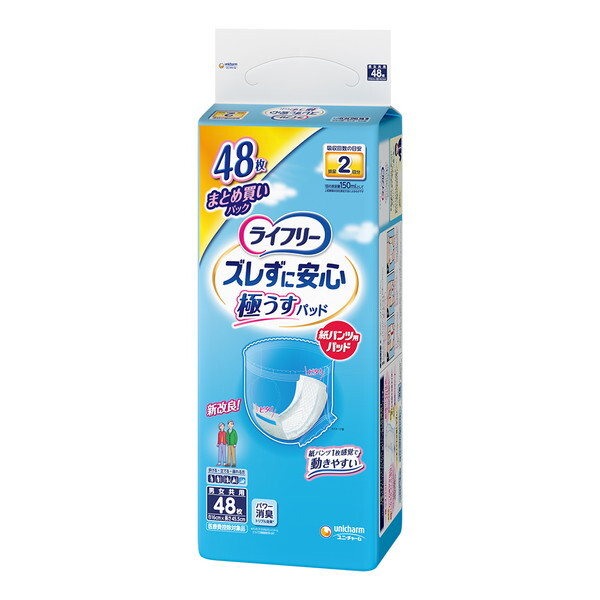 尿とりパッド パンツ用」の人気商品一覧 | 安い商品を通販サイトから