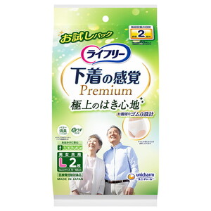 おむつ（福祉介護）