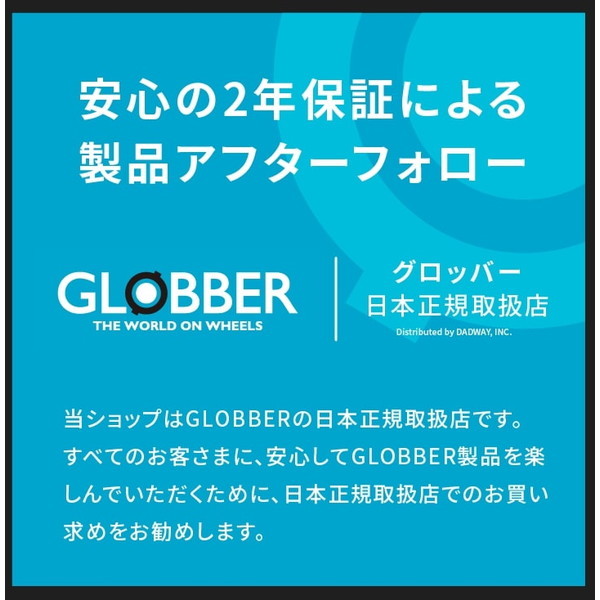 GLOBBER グロッバー エクスプローラー トライク 3in1 ティール [子供用